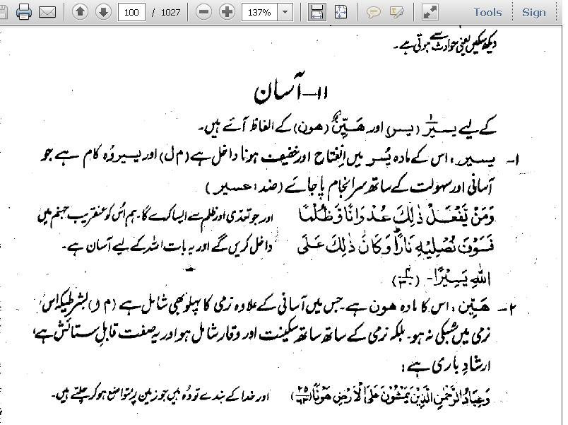 Urdu English Dictionary -  6