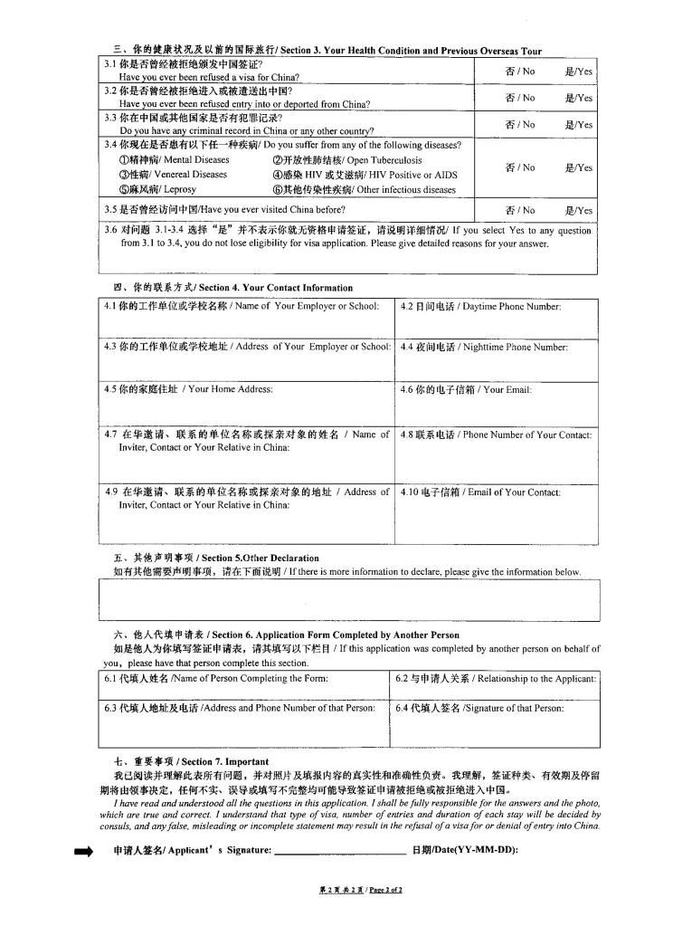 rental application form. Application for China Visa