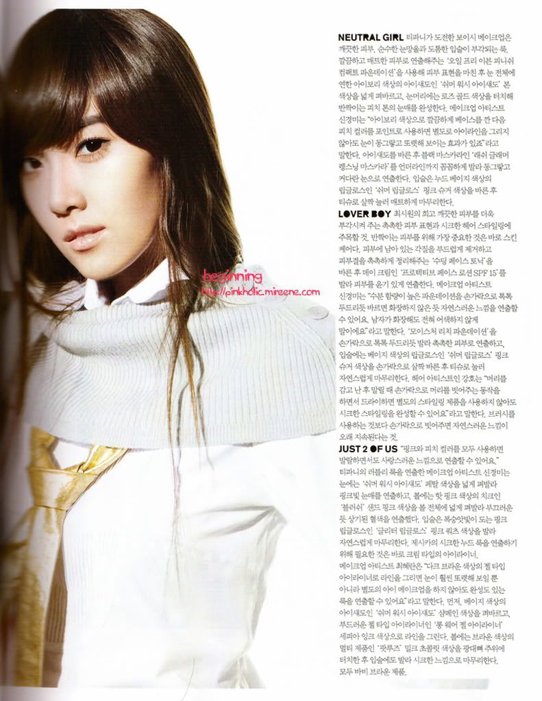 Tiffany Jessica Snsd For Vogue January 2008 K Entertainment