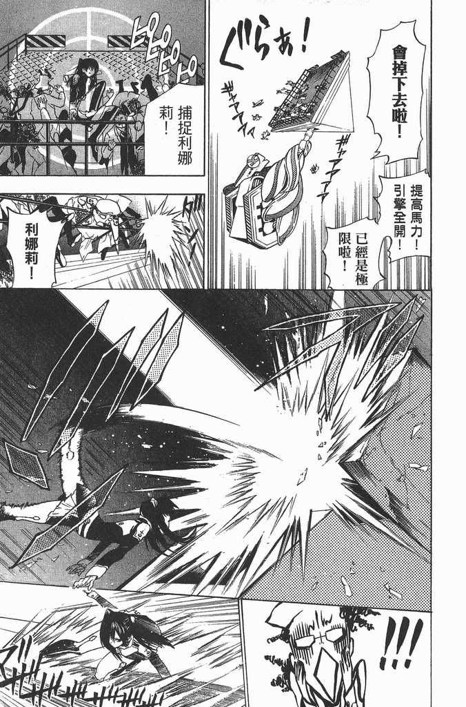驱魔少年第18夜 黑教团大毁灭未遂事件